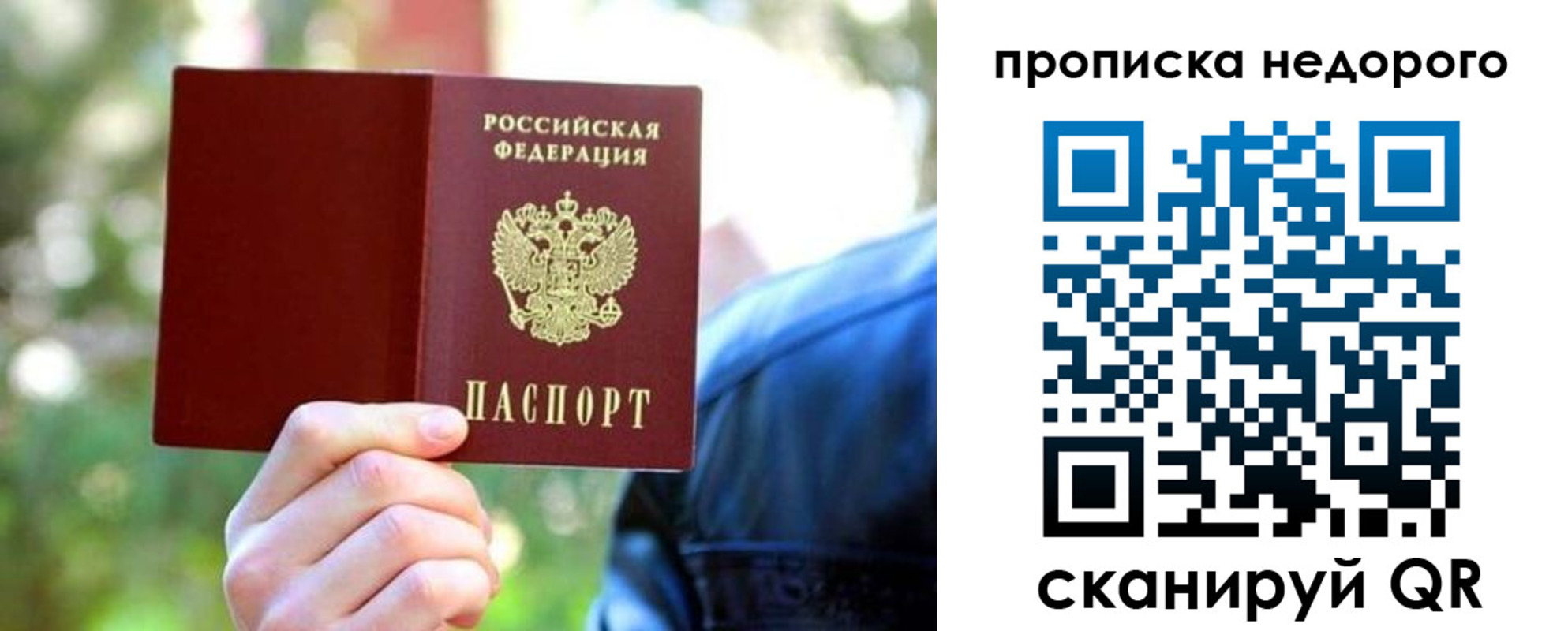 прописка ребенка в Катав-Ивановске