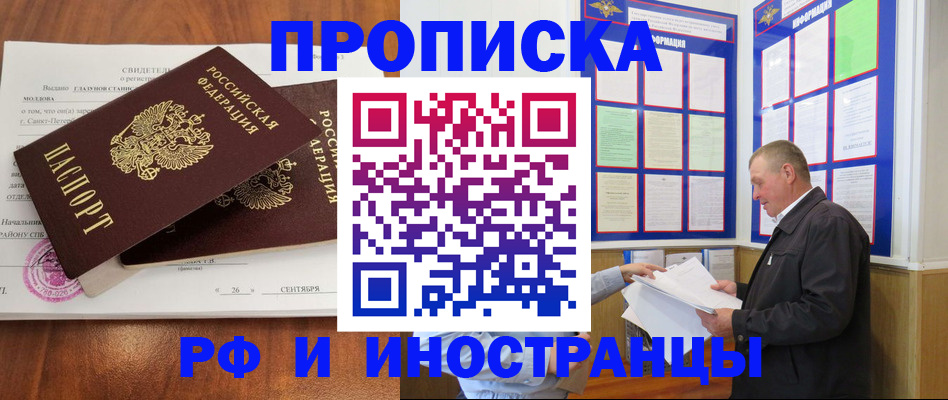 прописка ребенка в Катав-Ивановске