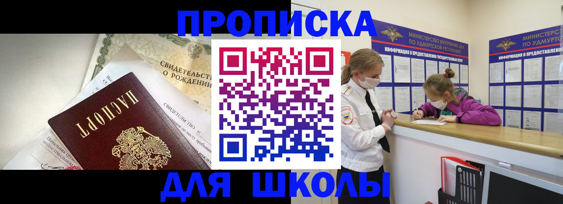 прописка регистрация в Катав-Ивановске