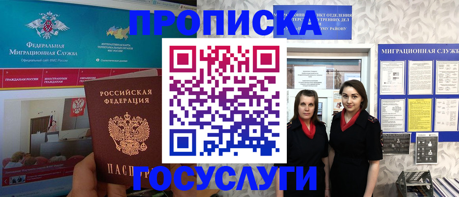 временная регистрация купить в Катав-Ивановске