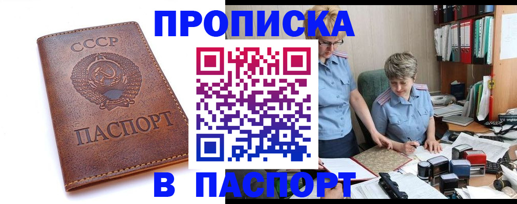 прописка для военкомата в Катав-Ивановске