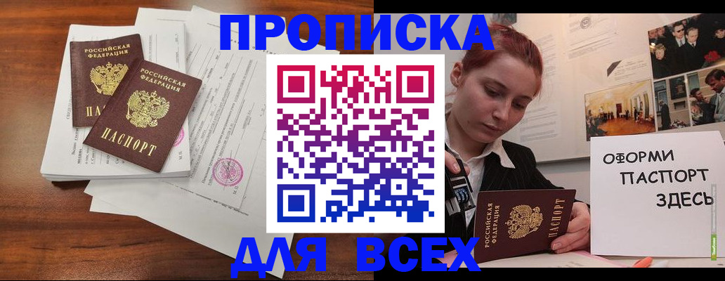 прописка в квартире в Катав-Ивановске
