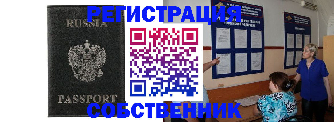 прописка иностранных граждан в Катав-Ивановске